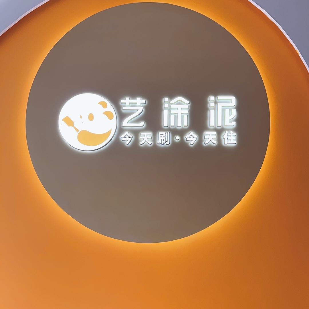 青神艺涂泥💚艺术涂料