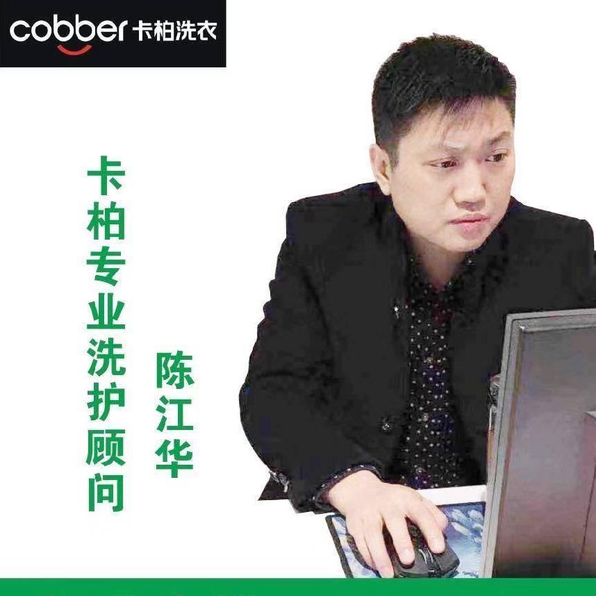 阿江怀宁高河卡柏洗衣