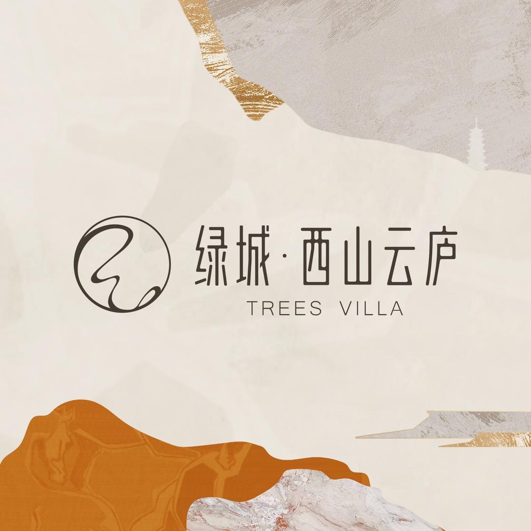 绿城·西山云庐