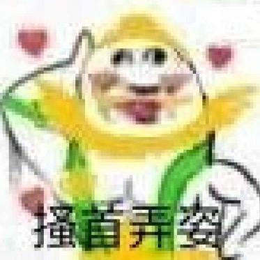 猪的欲望