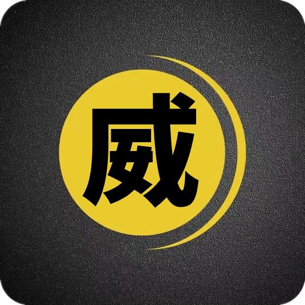 阿威剪辑