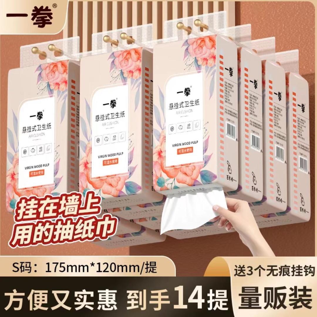 纸巾抽纸卫生纸工厂