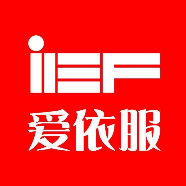 IEF—爱依服女装直播返场