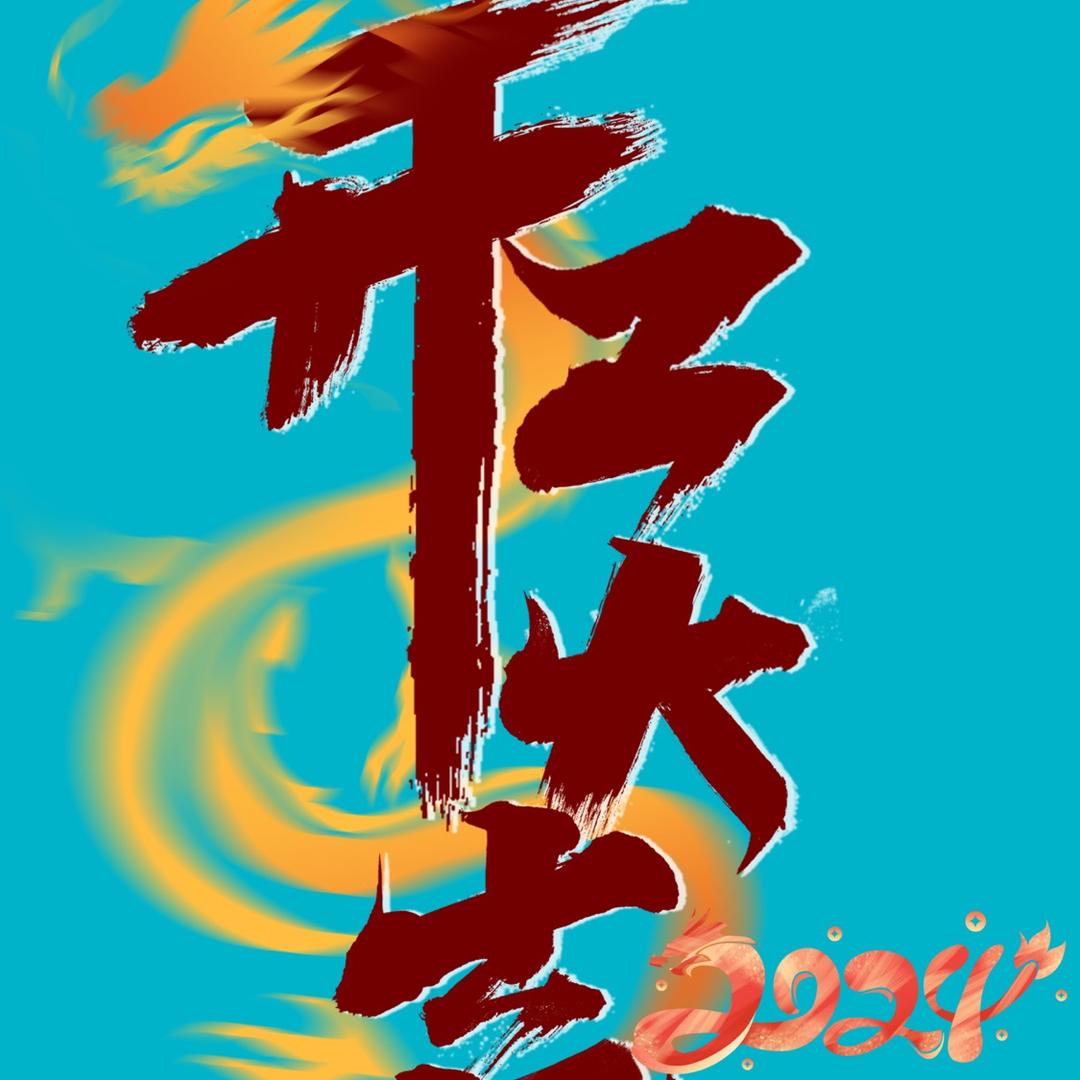 瑞瑞甄选