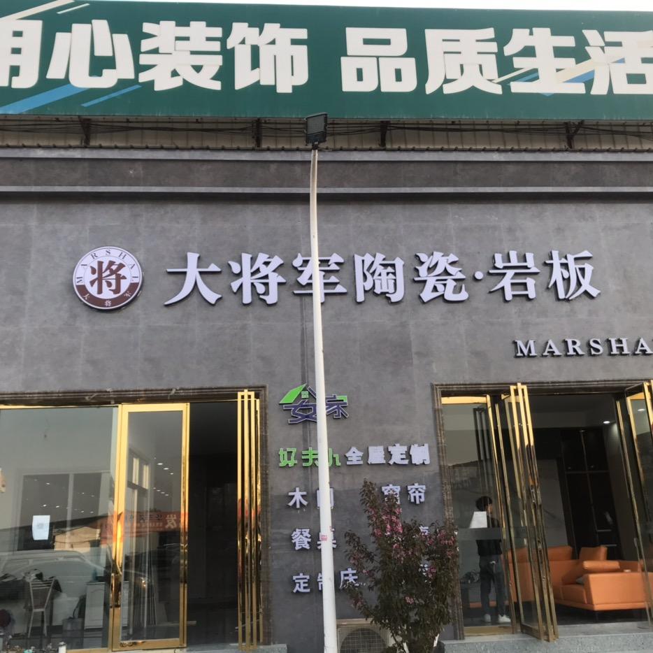 天津美辰装饰薛姐
