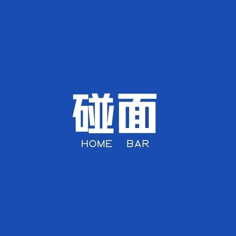 碰面homebar