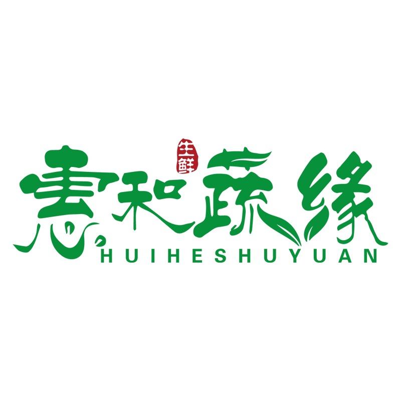 惠和蔬缘蔬菜行