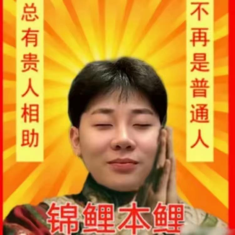 小黄豆爱吃大鼻嘎