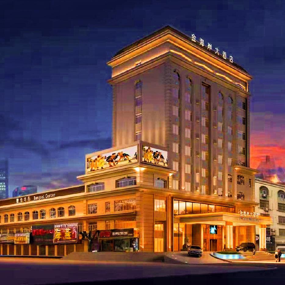 庐江金海岸大酒店- 许畅