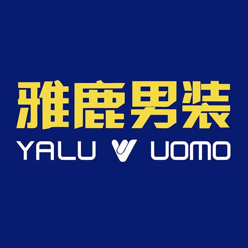 雅鹿男装雅仕哲服饰专卖店