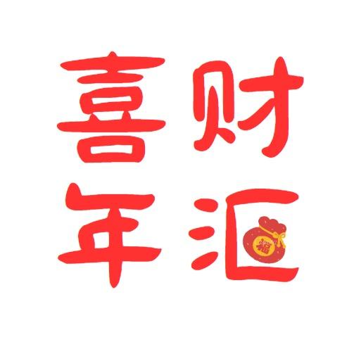 万载县万锋烩百货店