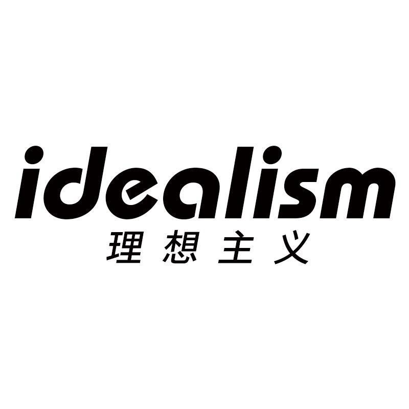 理想主义时尚旅行箱