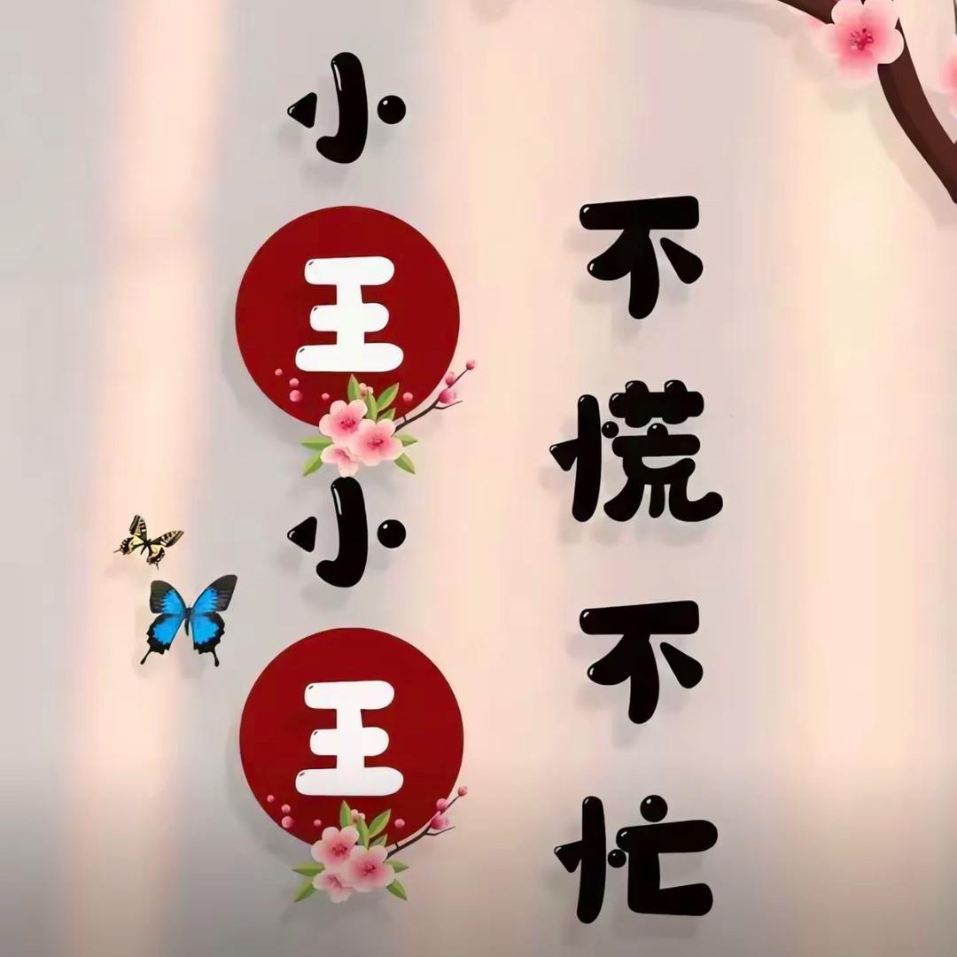 你的生活我的梦