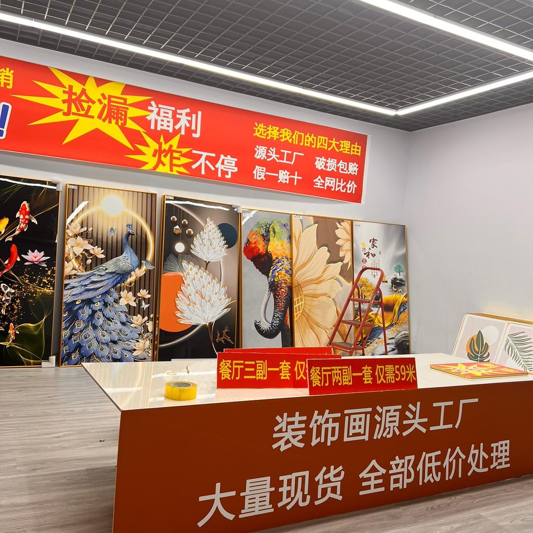 依涵装饰画