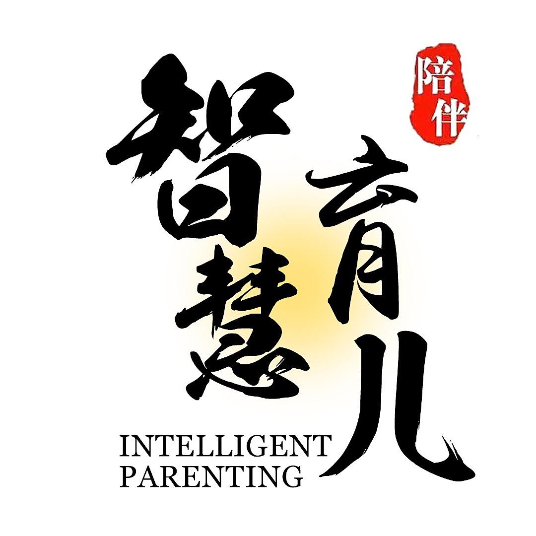 智慧育儿成长社