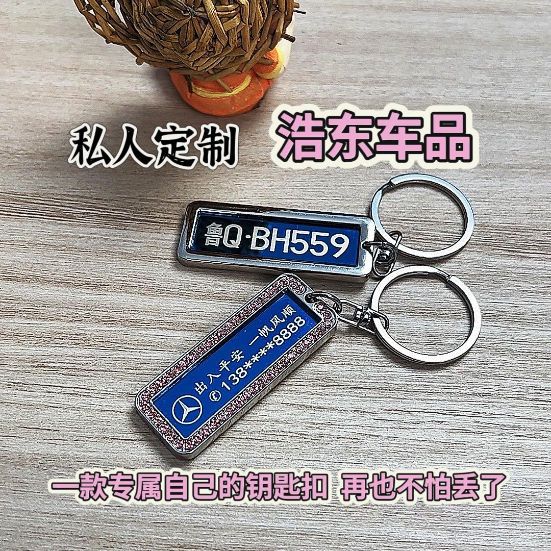 浩东车品