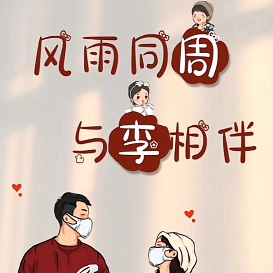 爱笑的我