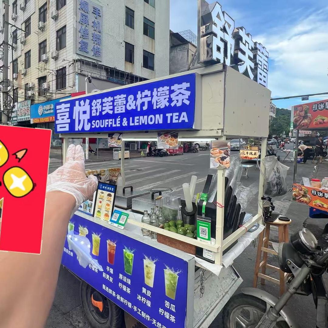 喜悦&舒芙蕾🍮&柠檬茶🍵