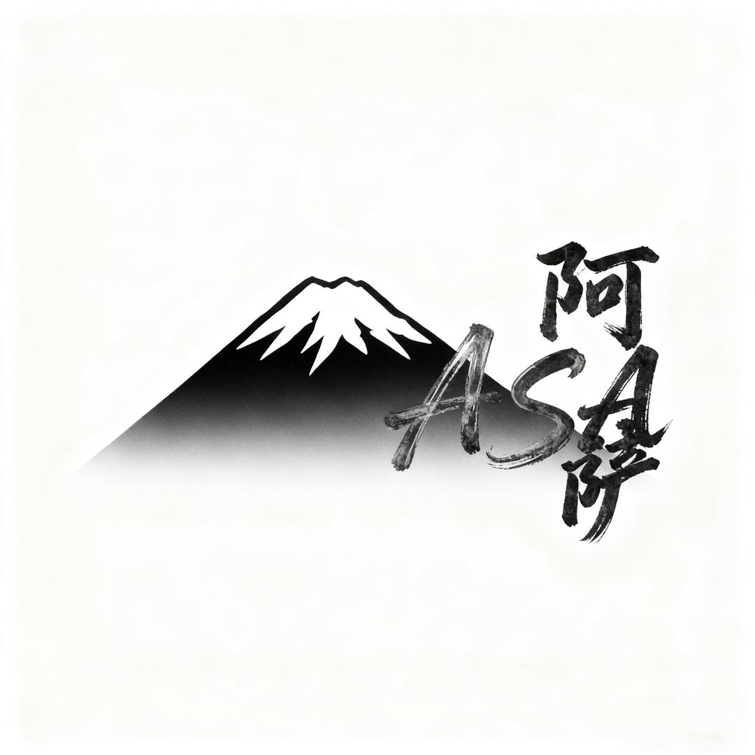 阿萨助理（初初）