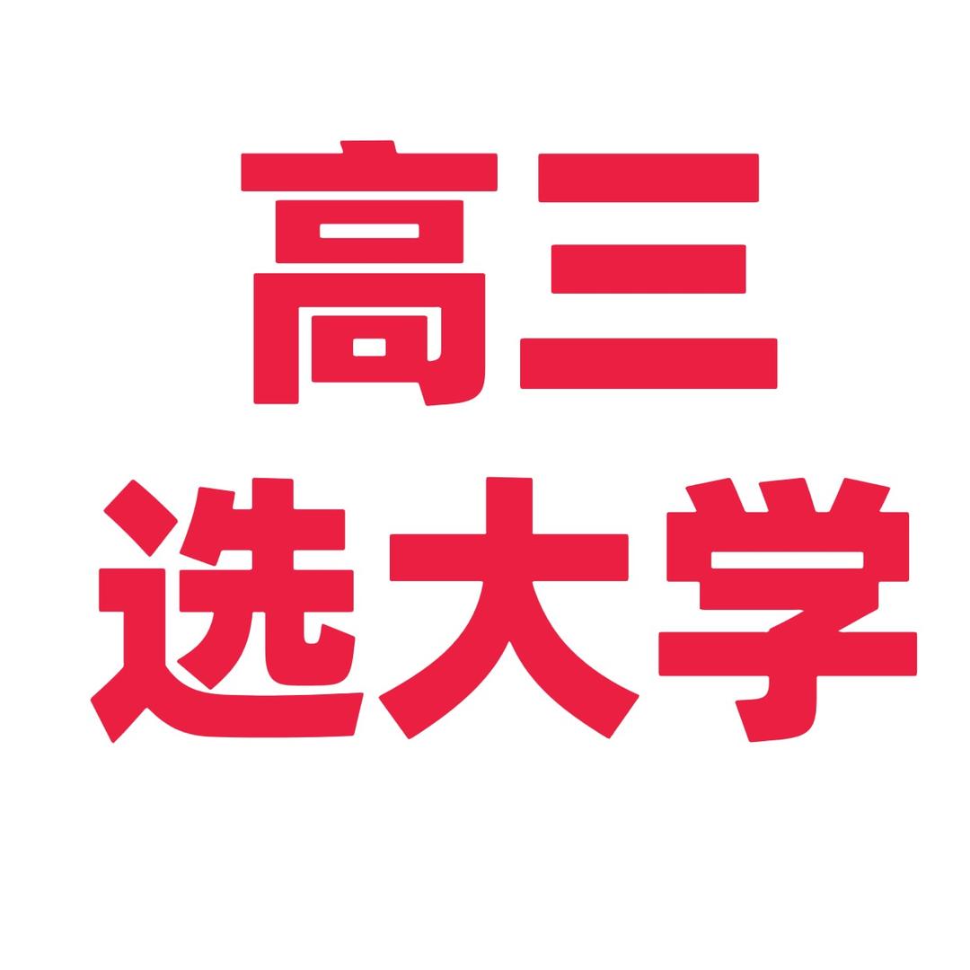 北师大王建国老师