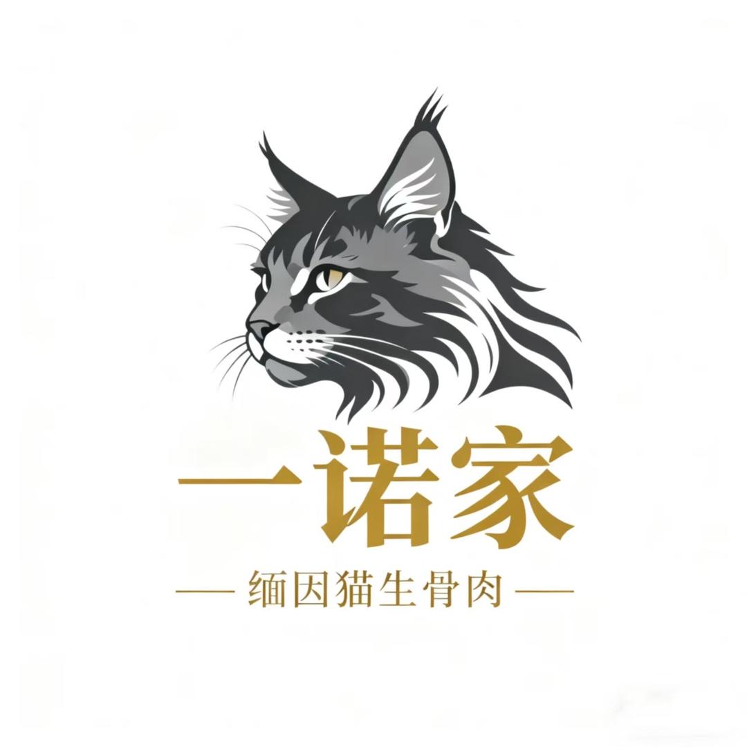 一诺家的巨婴🐾