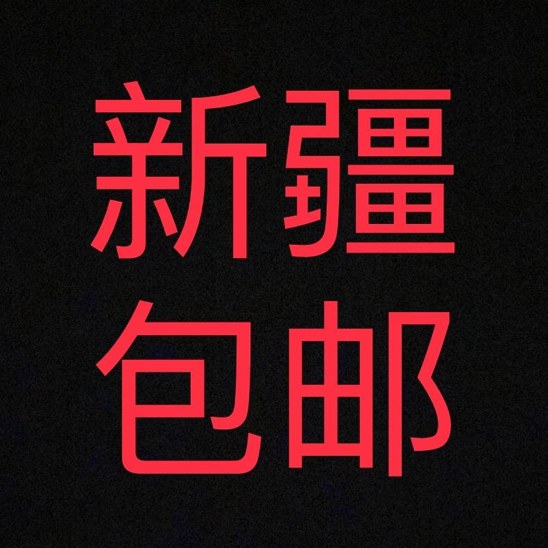 新疆毛豆豆家纺