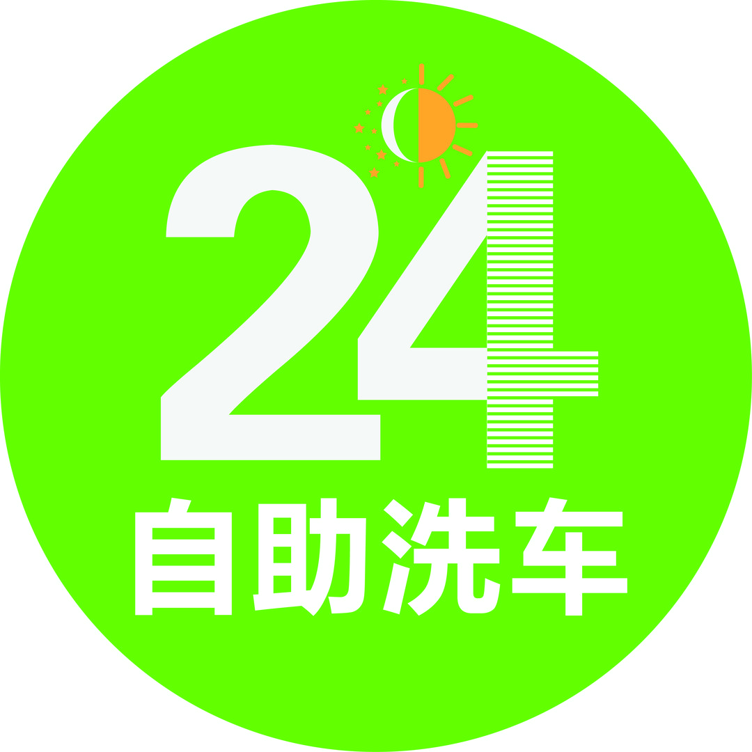 洗刷刷自助洗车（宜昌总部）