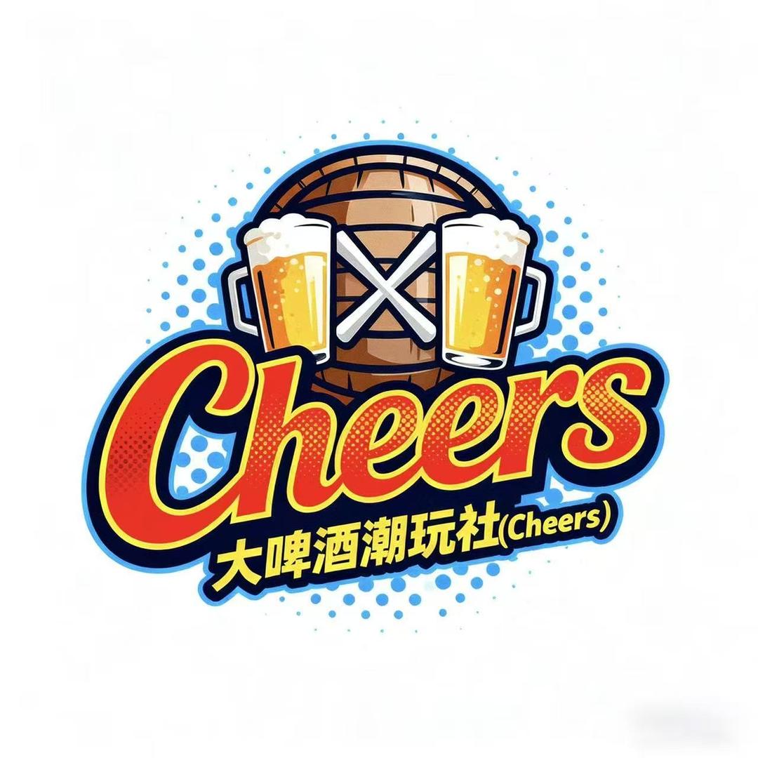 大啤酒潮玩社
