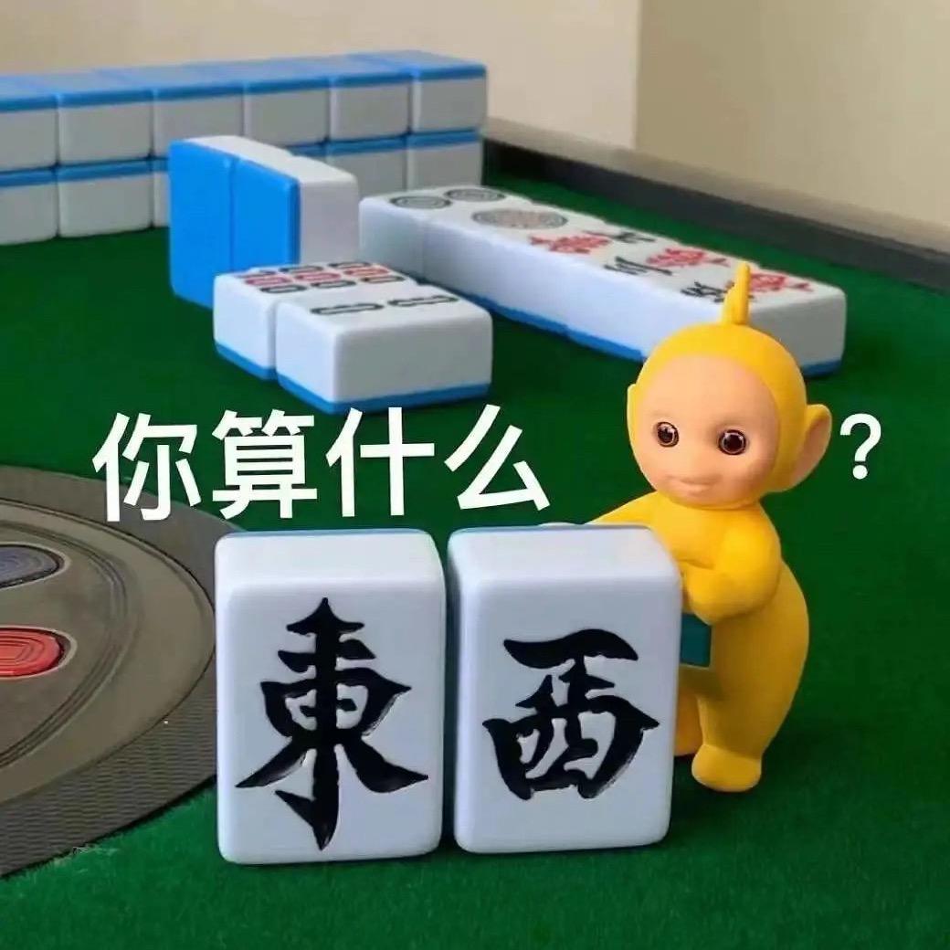 土逗不是土豆