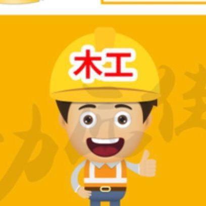 淮北装修木工👉周春雨
