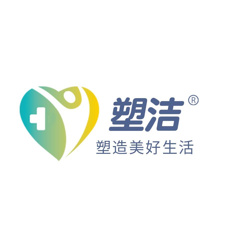 塑洁旗舰店