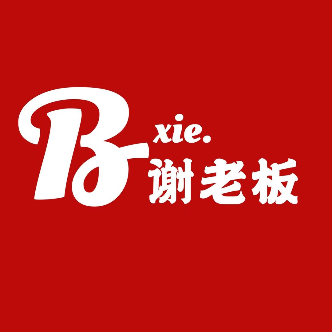 谢老板服装工厂店（滁州店）