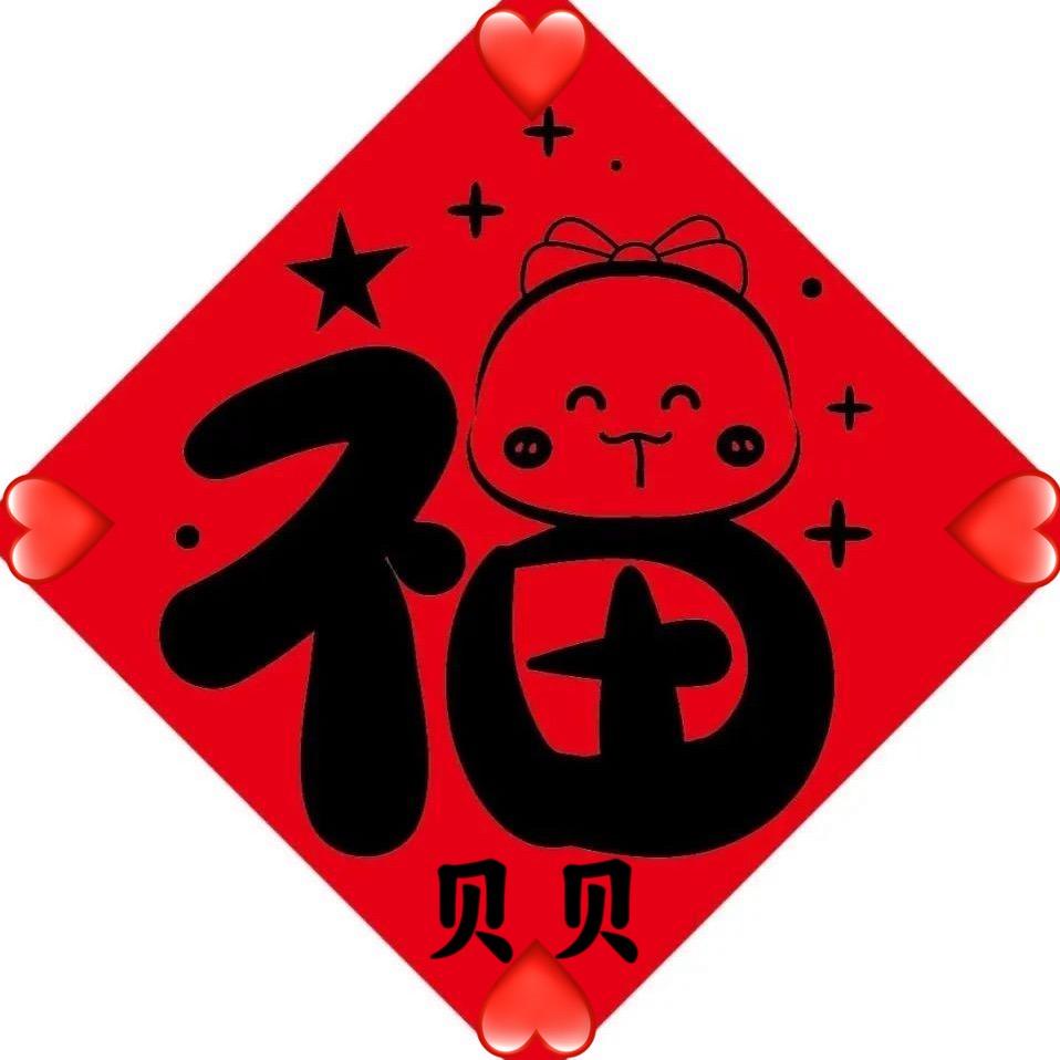 福贝贝母婴玩具