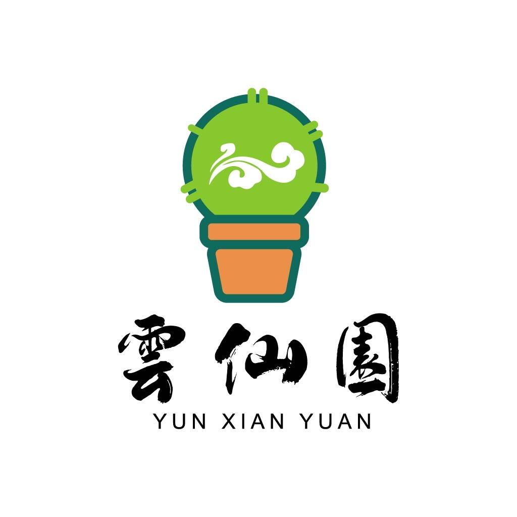 《雲仙園》吼吼