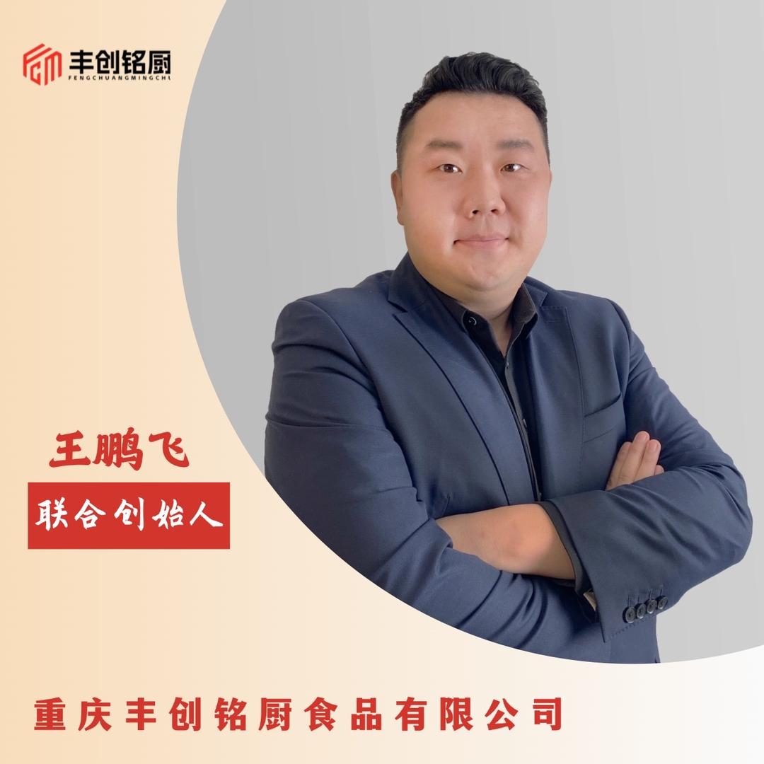 丰创铭厨工厂优选重庆