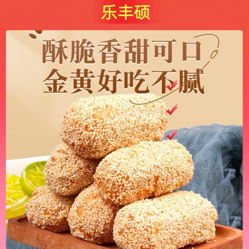 陕西三原乐丰硕蓼花糖