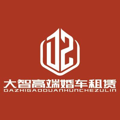 DZ婚车租赁