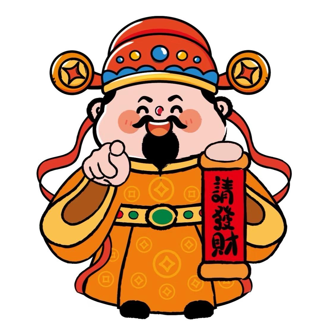 幸运小财神