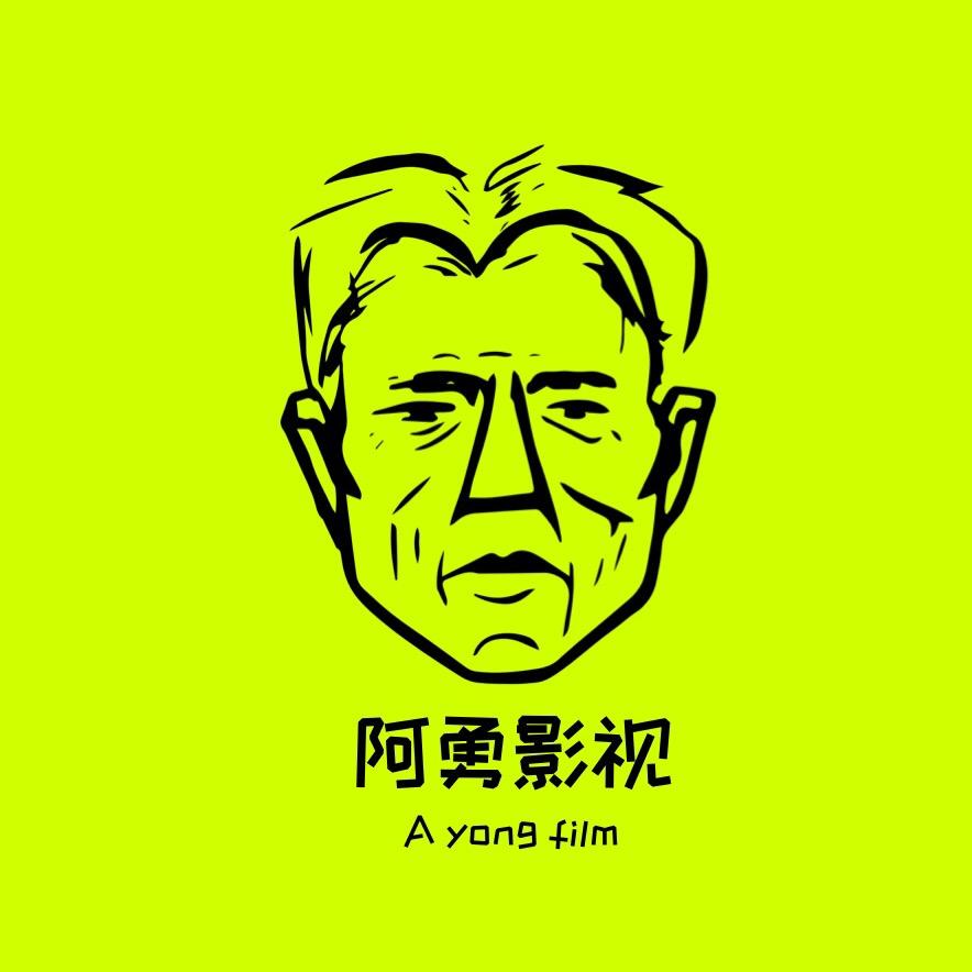 阿勇影视侦探长