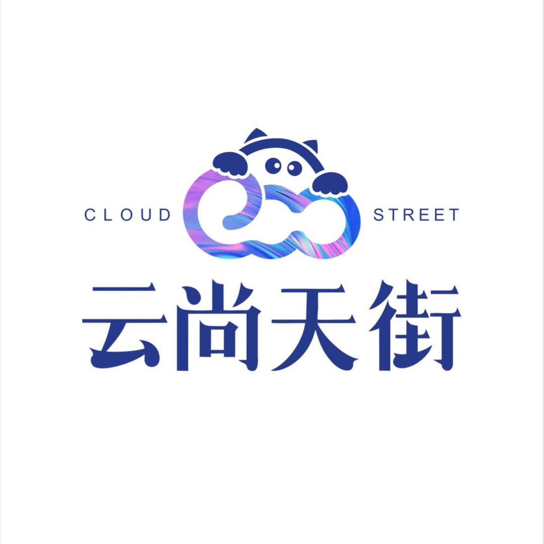 云尚天街睿兴创智