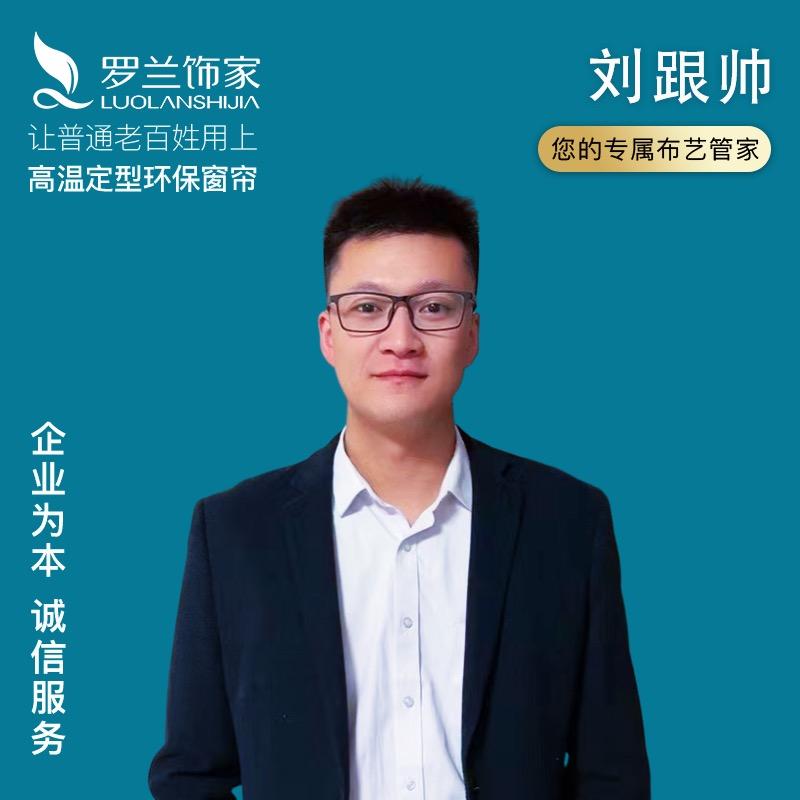 罗兰饰家软装窗帘（泗县店）