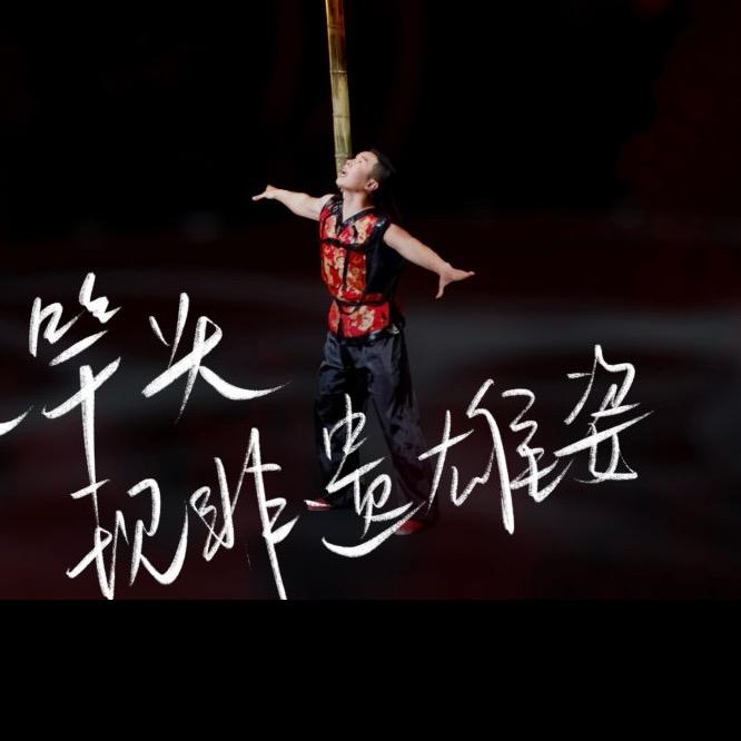 非遗传承人孔令伟@抖音