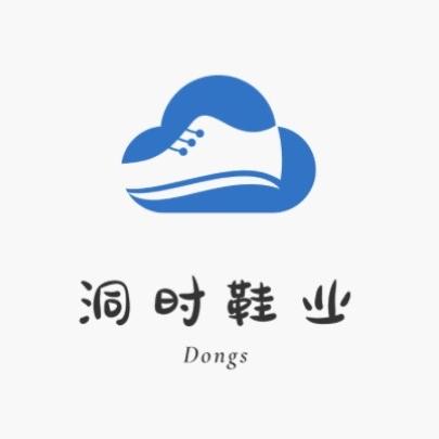 洞时鞋业