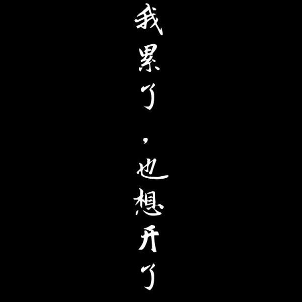 喜欢丽龟的血河圣祖头像