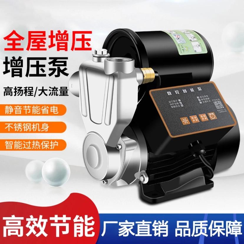 格源优质水泵厂家活动中