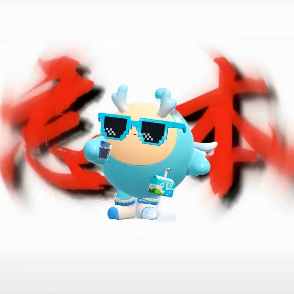 忘本