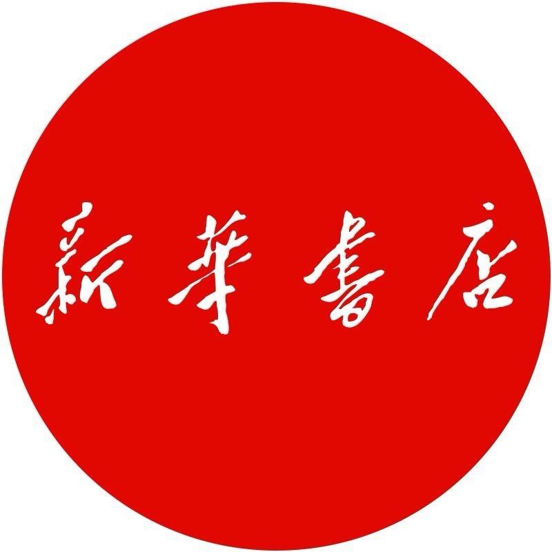 新华教材教辅线上仓