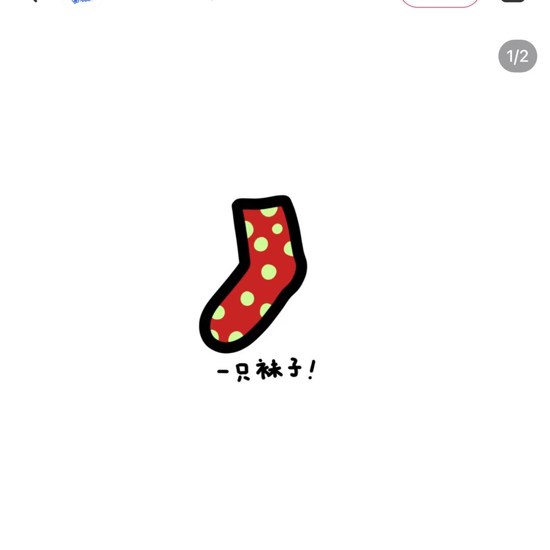 亿亿派潮袜