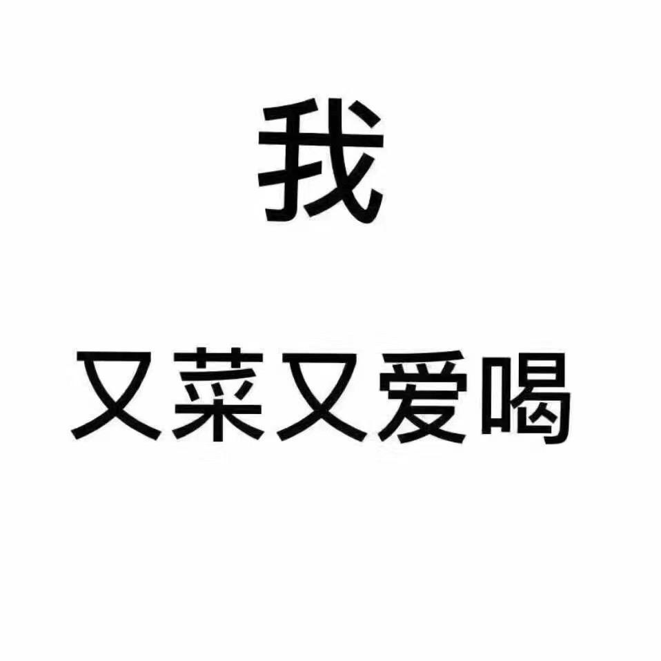 真的不知道改什么啦