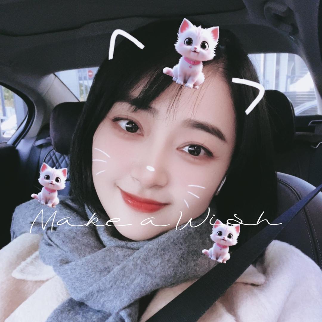 费费💕